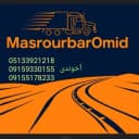 شرکت مسرور بار امید